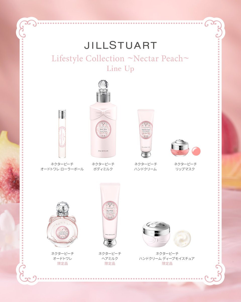 JILL_Beauty_jp's tweet photo. 🍑 本日 10月2日(金)より発売 🍑

一日の終わり、
心をふわりとゆるめてくれるのは
とろけるほどに甘く熟れたピーチの香り🤍

眠りにつく前のひとときを、
うっとりするような至福の時間に変えて。 https://t.co/CIBDPG1Thg