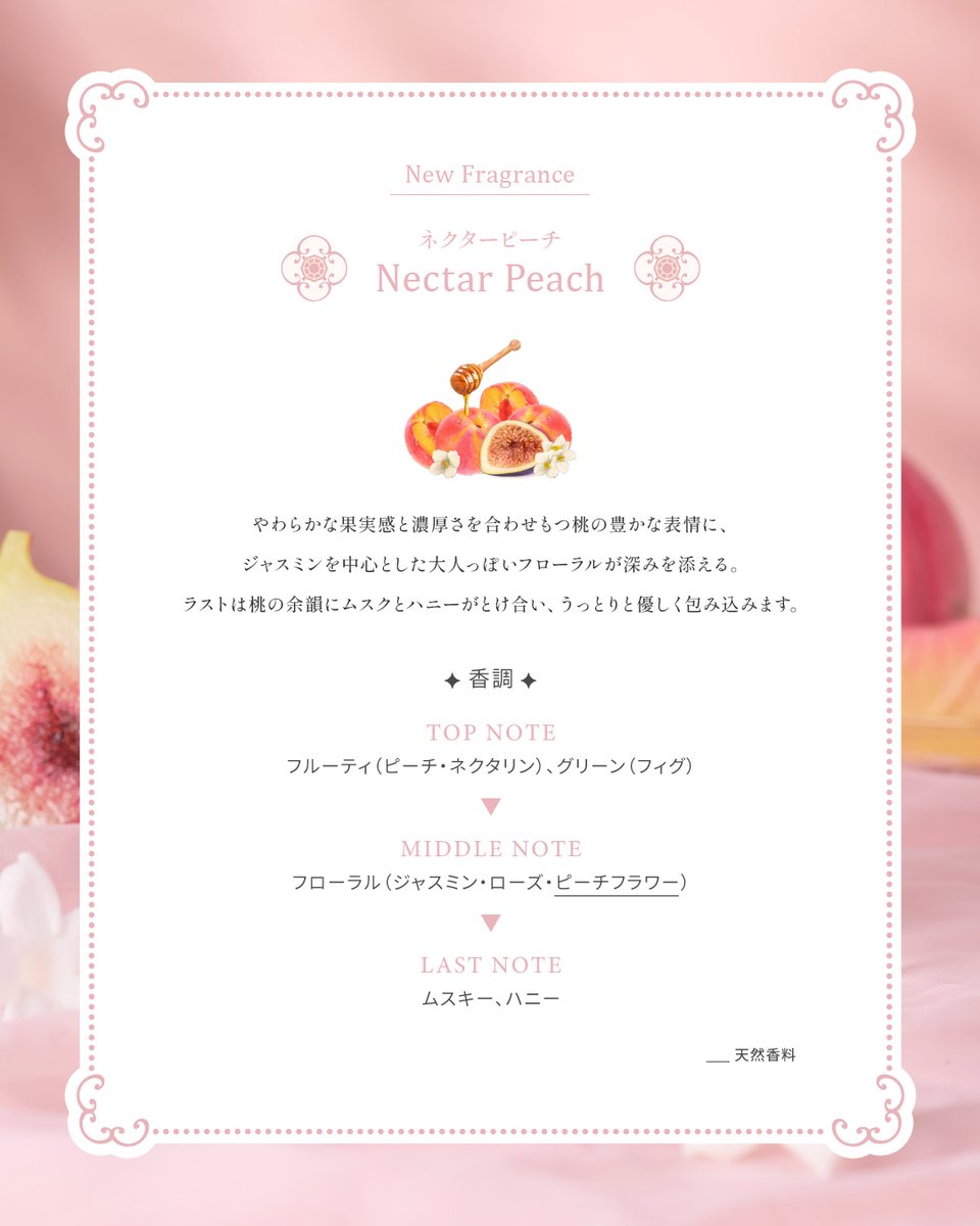 JILL_Beauty_jp's tweet photo. 🍑 本日 10月2日(金)より発売 🍑

一日の終わり、
心をふわりとゆるめてくれるのは
とろけるほどに甘く熟れたピーチの香り🤍

眠りにつく前のひとときを、
うっとりするような至福の時間に変えて。 https://t.co/CIBDPG1Thg