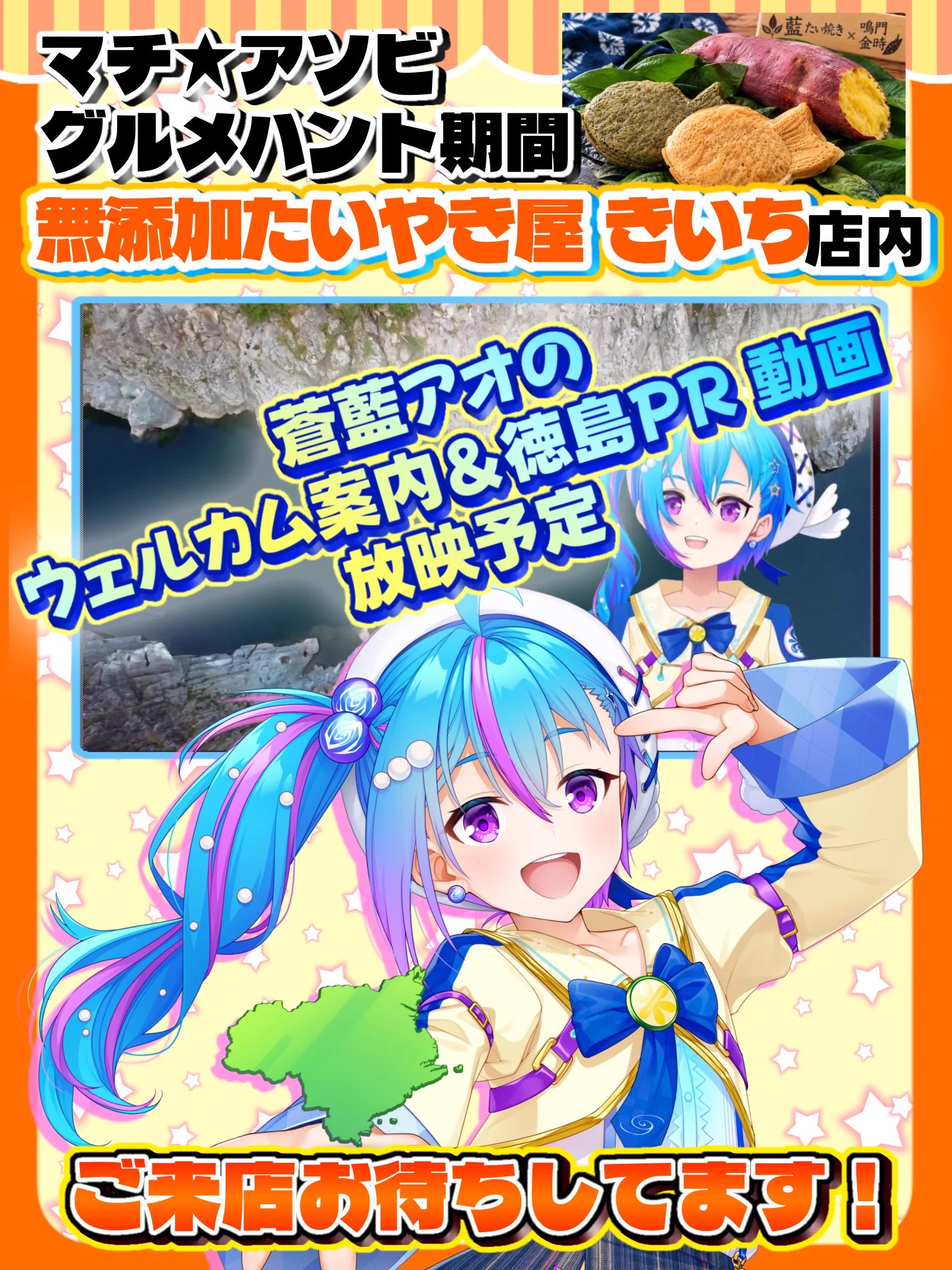 蒼藍アオ🌱🪽徳島県ご当地Vtuber on X: 