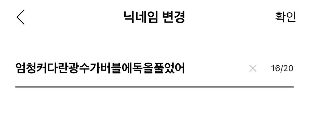 yonialeh's tweet photo. 내 닉네임 이거임 https://t.co/bLP8vuJLo5