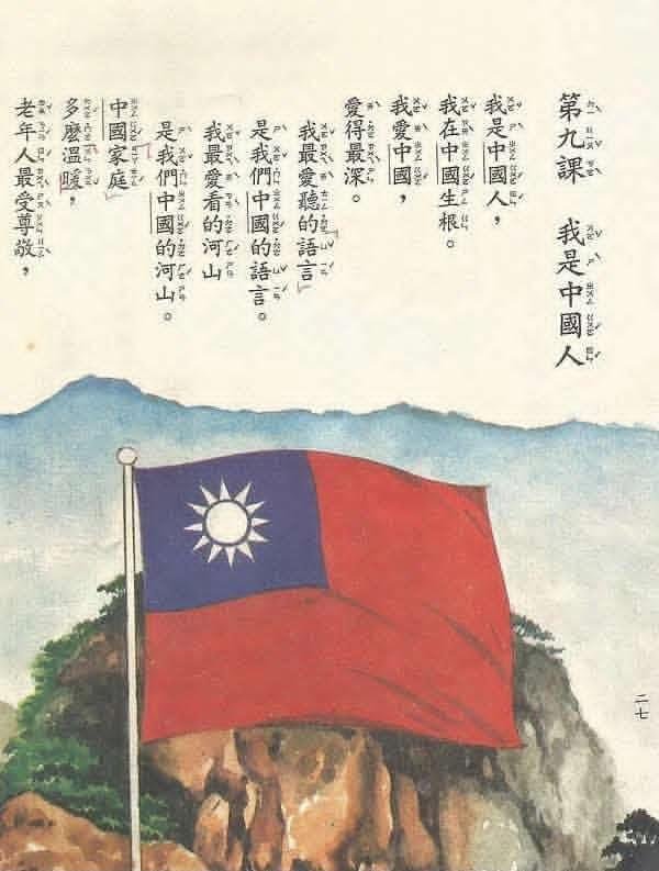 Cecilia2050020's tweet photo. 還是以前的台灣課本好啊。現在刪了又刪，很多人不知道自己是誰。 https://t.co/HpO71dWd1H
