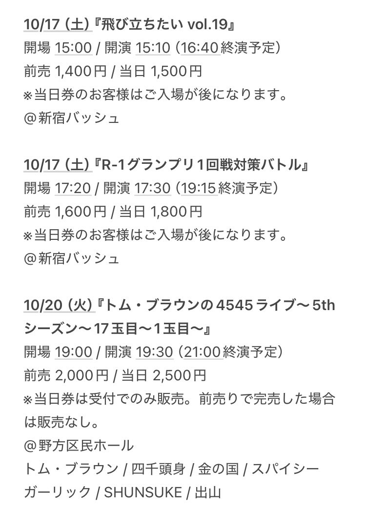DE_TiGER_20's tweet photo. 10月のスケジュールです！！！！

お待ちしております👍 https://t.co/FQ5Jfbt48P