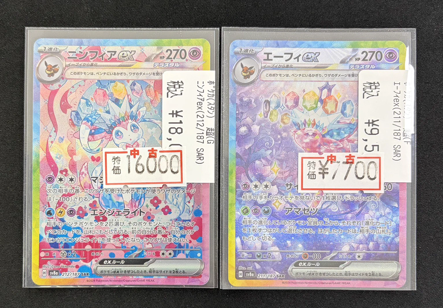 ゲームアーク西条中央店☆トレカ☆正社員募集中！ on X: 
