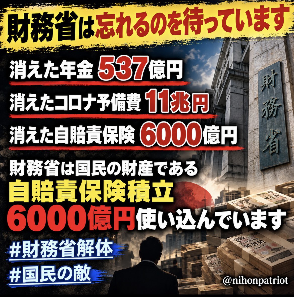 NIKONIKOteam17's tweet photo. もう、財務省は大丈夫‼️
今は、若い官僚とホワイトハットが動かしています✨ https://t.co/Lm4HV0AD0o