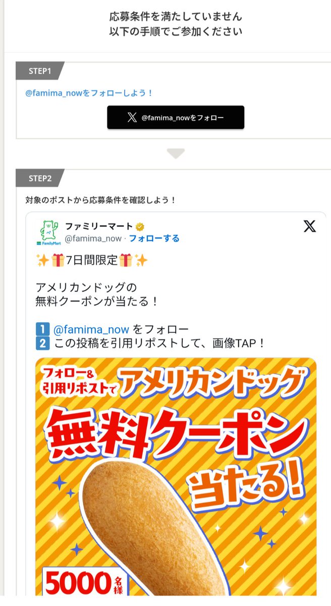 mty0721's tweet photo. @famima_now ファミマさん
この機能直してください
毎度の事でこのメッセージ出ます😖 https://t.co/hHeJflMGSu
