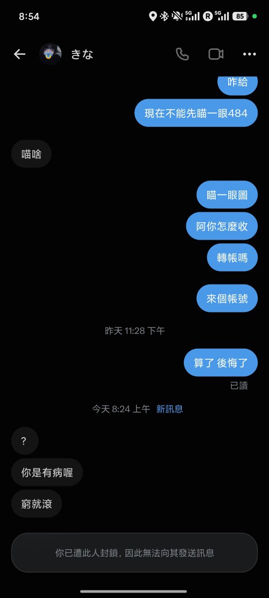 tyuup0926's tweet photo. 蛤 等太久後悔了不入門原來會被封+被馬ㄛ 笑死
不是，都等了24小時了欸，現在入個門要注意這麼多喔
真可怕真可怕 https://t.co/2TQLnB6TqV