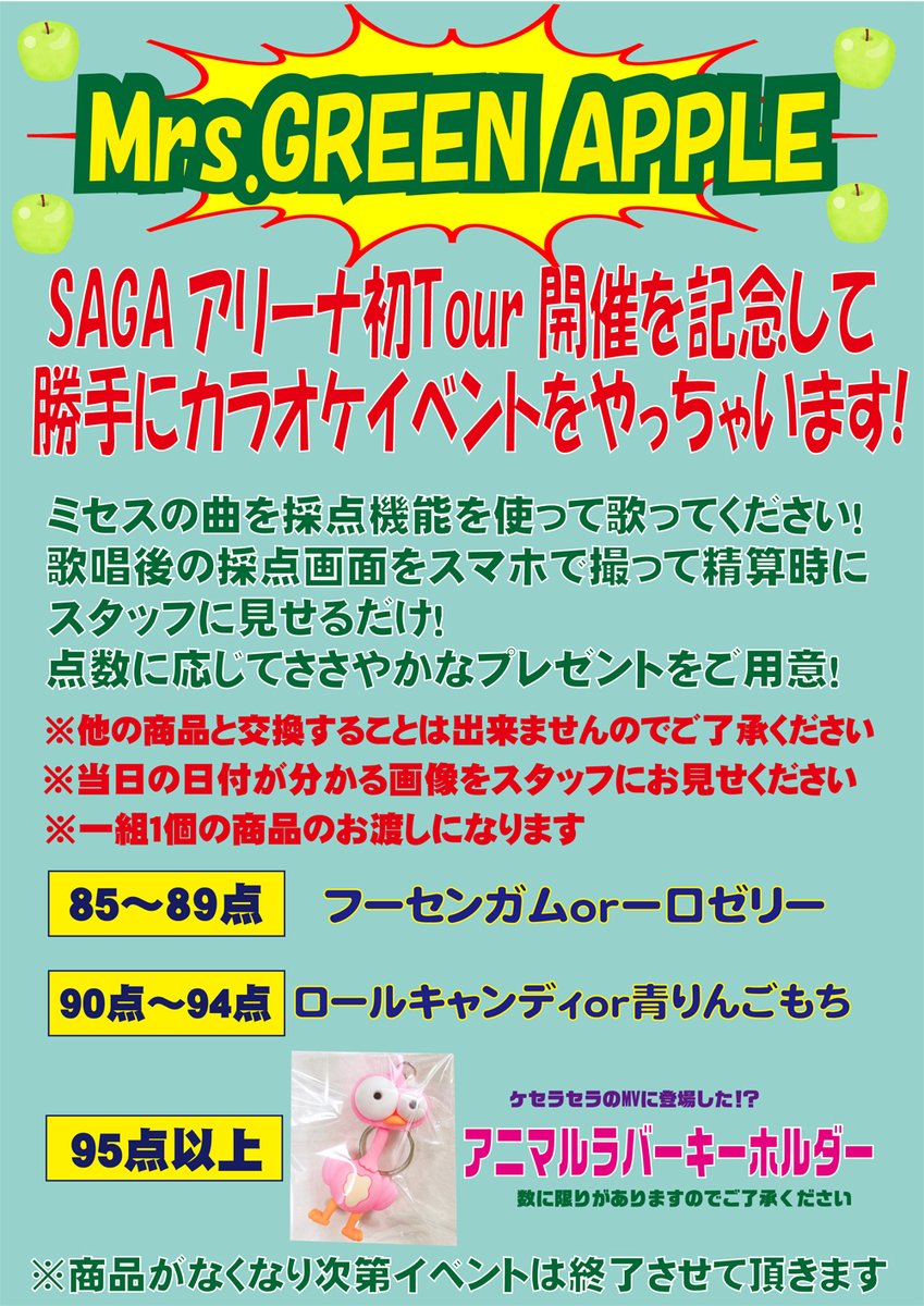 ad_kase's tweet photo. ☆イベント情報☆

カラオケコーナーよりイベント開催のお知らせです😃
当店カラオケの採点機能を使って、点数に応じた景品をプレゼント🎊
詳しくは画像または当店スタッフまで🎤 https://t.co/p10IHoRQO5