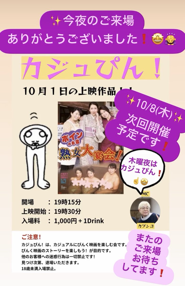cubunco's tweet photo. ✨昨夜のカジュぴん❗️✨☝️🤩
@casupin 
ご来場ありがとうございました🙇‍♀️

✨10/8(木)✨次回開催予定です‼️

🎧ポッドキャスト版カジュぴん❗️
も好評配信中🎵どれから聴く😆⁉️

カジュぴん❗️
毎週(木)19:15開場19:30開演
小倉名画座2にて🚶‍♂️小倉駅徒歩2分
入場料1000円＋1drink https://t.co/VfVFSxtTLJ