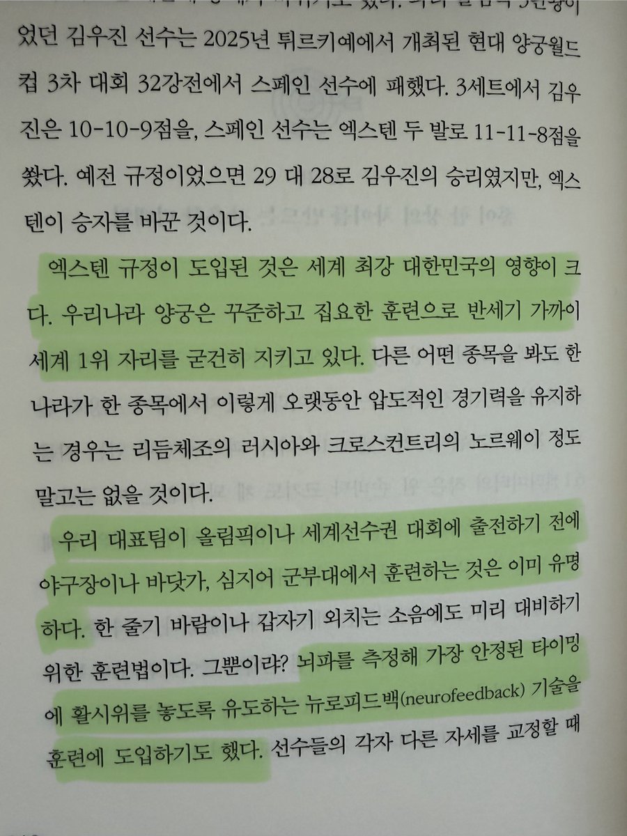 masachizye's tweet photo. “악마는 디테일에 있다.” 양궁이 만든 10점 안에 존재하는 디테일, 엑스텐이란? 과녁 중심에 있는 지름 6.1센티미터의 작은 원, 손바닥 크기도 채 되지 않는 공간 한가운데에 화살이 정확하게 꽂히는 것. 그야말로 디테일 안의 디테일.

https://t.co/L3TX3whw7l https://t.co/pjkFIxBS8t