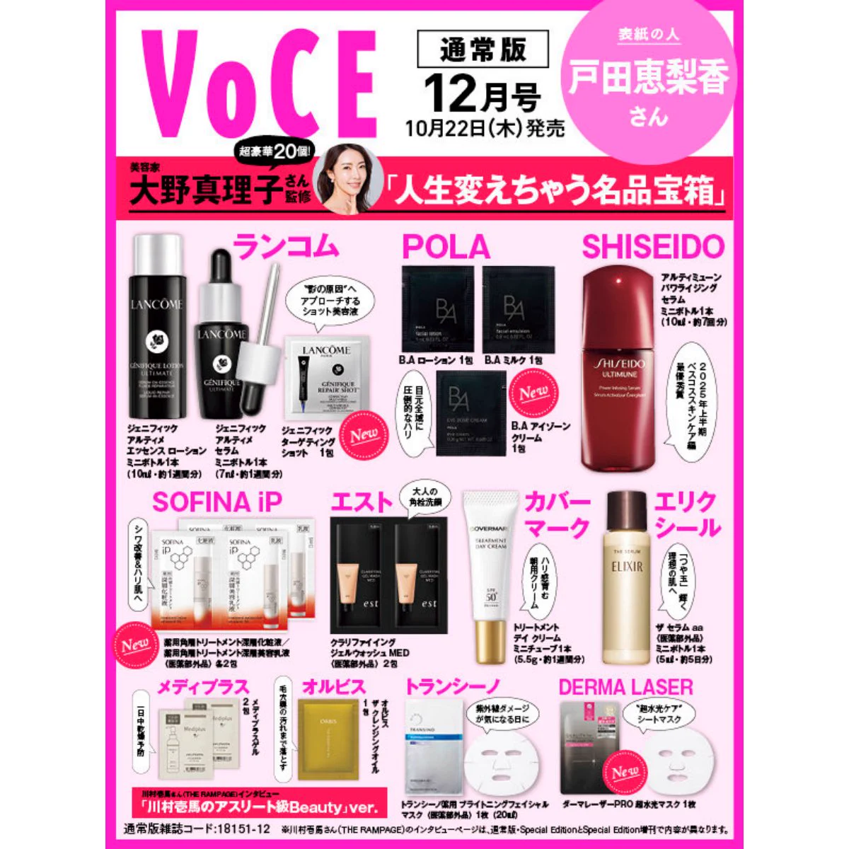 付録ネット 〈発売日カレンダー〉 (@furoku_net) / X