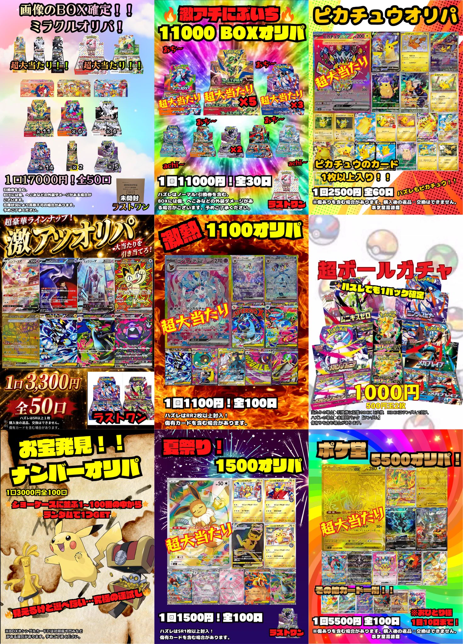 ポケ堂高崎店【ポケカ専門店】 on X: 