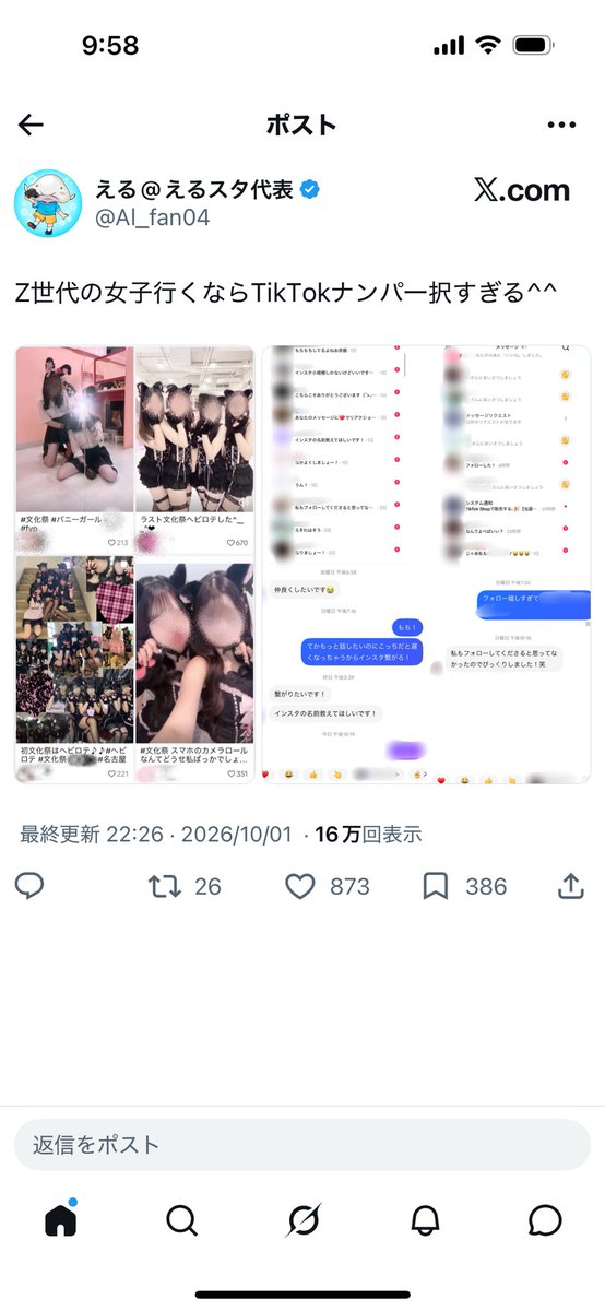 VVV777_71's tweet photo. こういうおっさん妄想系がいっちゃんキモくて騙されてる人いるからタチ悪いよな https://t.co/f6pJ11lL3g