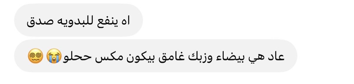 Holiz09's tweet photo. اه ي حبي لكم ي البدو كرم واخلاق 😞♥️ 
وريتهم حقي وقالوا كذا 🤭. #ديوت_بدوي https://t.co/6IJZ3D857L