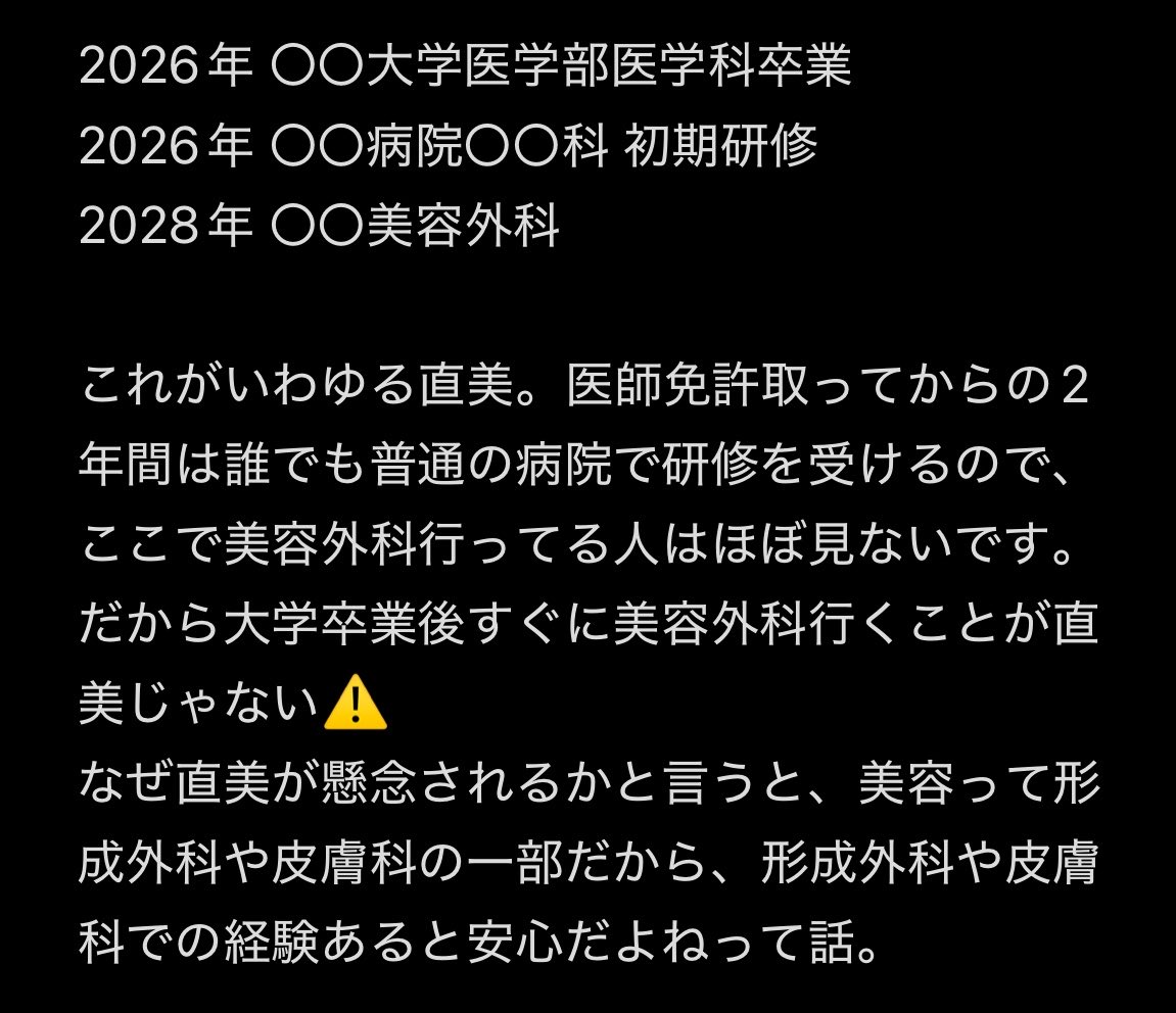 moqururu's tweet photo. 整形考えてる人、執刀医の経歴はHPに載ってるので絶対❗️絶対❗️絶対❗️見てくださいね〜〜〜わたしの選ぶ基準は、形成外科での経験があってかつ美容外科でさまざまな症例を経験し、美的センスがあること。局所麻酔、静脈麻酔を使うような場合に直美は選ばない。トラブルの多さとそれに対する対応が違う🫤 https://t.co/CTmAj0r6dJ