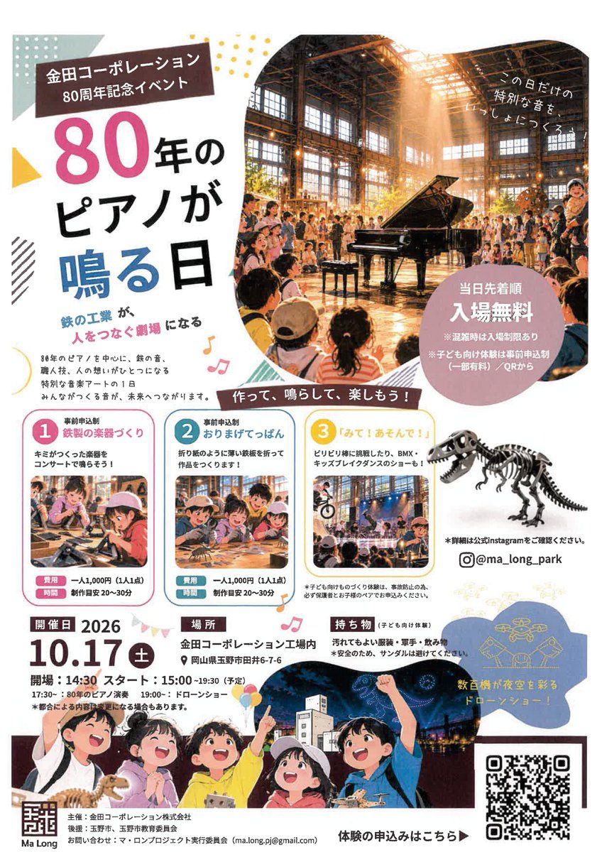 mhf00556's tweet photo. ついに飛ばします https://t.co/yoh4wTAVan