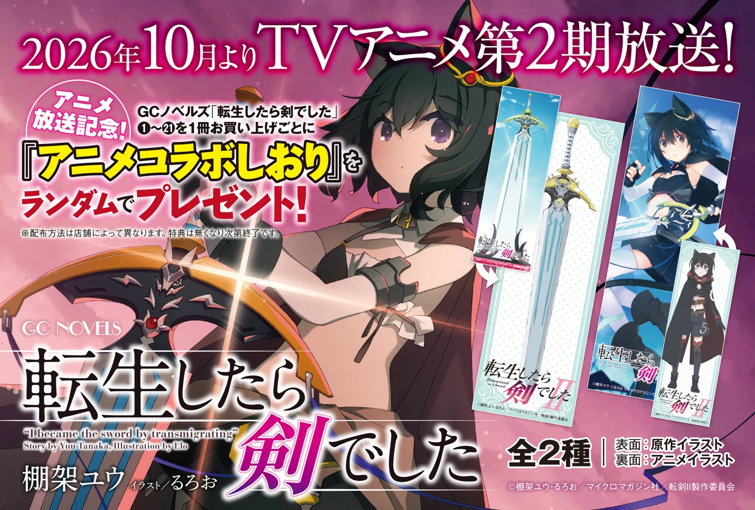 GCノベルズ公式＠GCN文庫 on X: 
