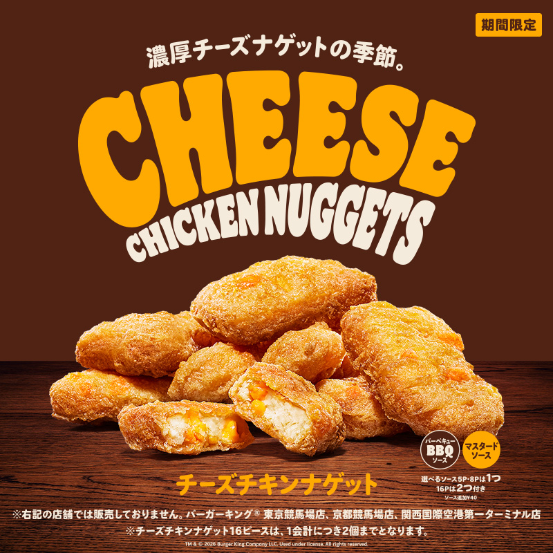 BURGERKINGJAPAN's tweet photo. 『チーズチキンナゲット』本日新発売！

ジューシーな鶏むね肉にコクのある濃厚チェダーチーズを練り込んだ、風味豊かな味わいがたまらない期間限定のサイドメニューです！

ぜひ本格バーガーと合わせてお楽しみください！
#バーガーキング https://t.co/TWKKblC3qS