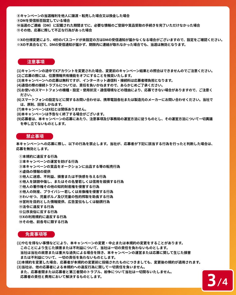 raiznext's tweet photo. 応募規約はこちら👇 https://t.co/RFUaZM9c0S
