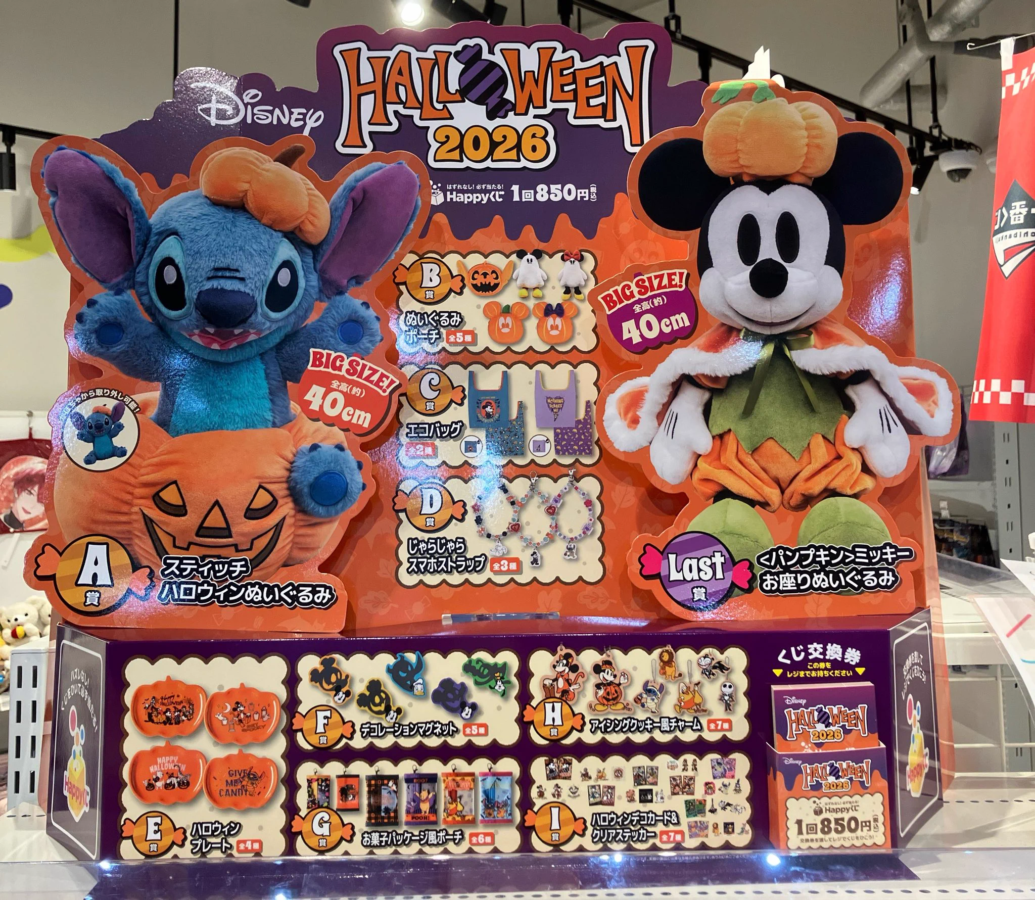 ❗️最終値下げ❗️Disneyディズニー ぬいぐるみ まとめ売り 12体セット C-pla Oshi-pla 原宿竹下通り2号店【公式】 on X: 