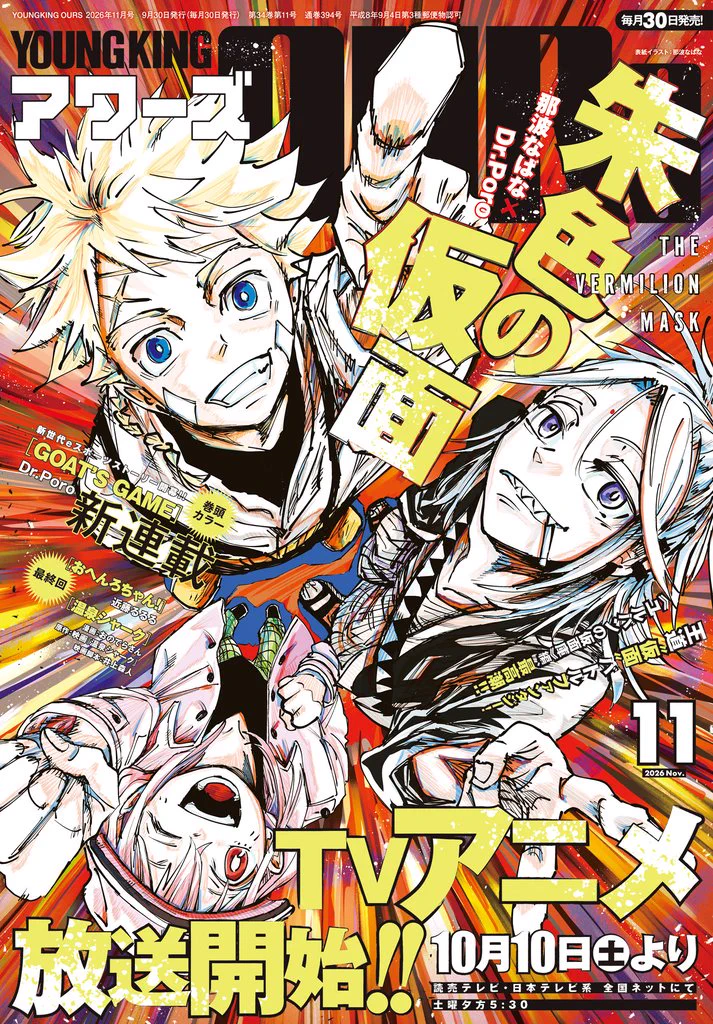 漫画全巻ドットコム公式アカウント【20周年】 (@mangazenkan) / X