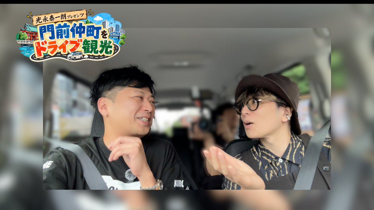 Dohuzu's tweet photo. 【22:00より通常配信！】
#堂珍嘉邦 オフィシャルファンクラブ“Drunkboat”動画配信コンテンツ“本日の“DohchinTV”も #光永泰一朗 さんをゲストに、東京 門前仲町を巡ります。

FC会員のみなさんお楽しみに！(Dbス)
https://t.co/OrUvza39pu

堂珍嘉邦 “Drunkboat”FC会員募集中！
https://t.co/V3R0xBLvdR

各ポータルはこちらより(SNS要チェック)
https://t.co/j0vHy56lbU