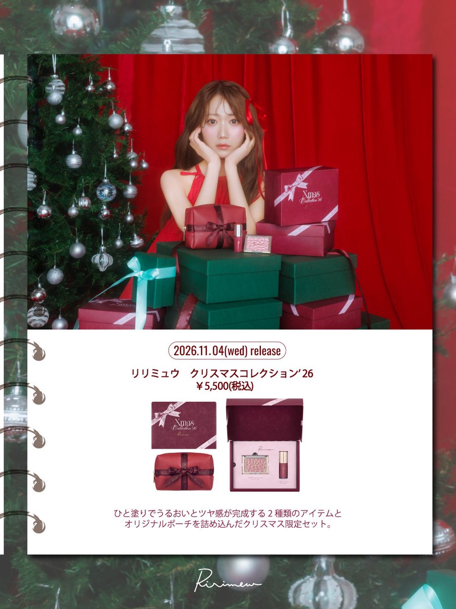 ririmew's tweet photo. 2026.11.04(水)発売
リリミュウ クリスマスコレクション’26 
¥5,500(税込)

【SET ITEM】
▪︎シアーグロウカラー
▪︎ラメプランパー
▪︎オリジナルポーチ

Product produce:@otani_emiri

ホリデーシーズンにぴったりな3アイテムにはプロデューサーのこだわりがたっぷりと詰まっています🎀
発売をお楽しみに…♥

今回もヘアメイクアップアーティストのいむたんさんにアドバイザーとして携わっていただきました✨

#リリミュウ #Ririmew #大谷映美里
#クリスマスコレクション #クリスマスコフレ