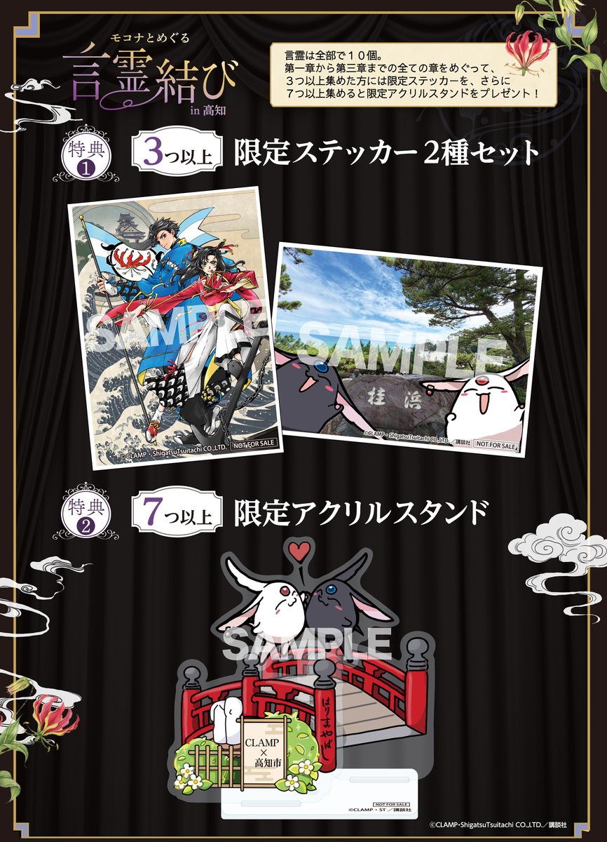 CLAMP_news tweet picture