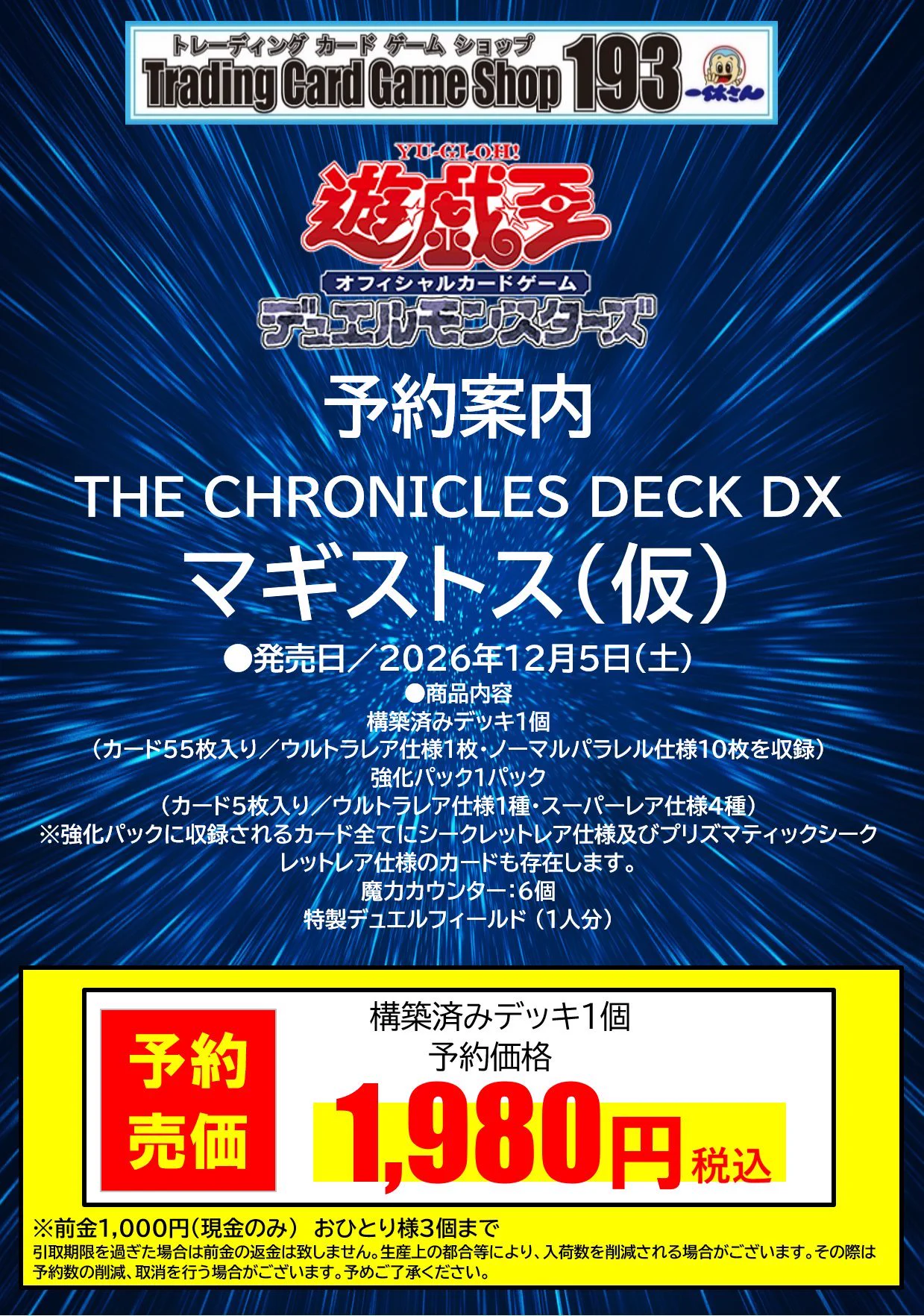 TCGshop193大須店👍スタッフ募集中👍 on X: 