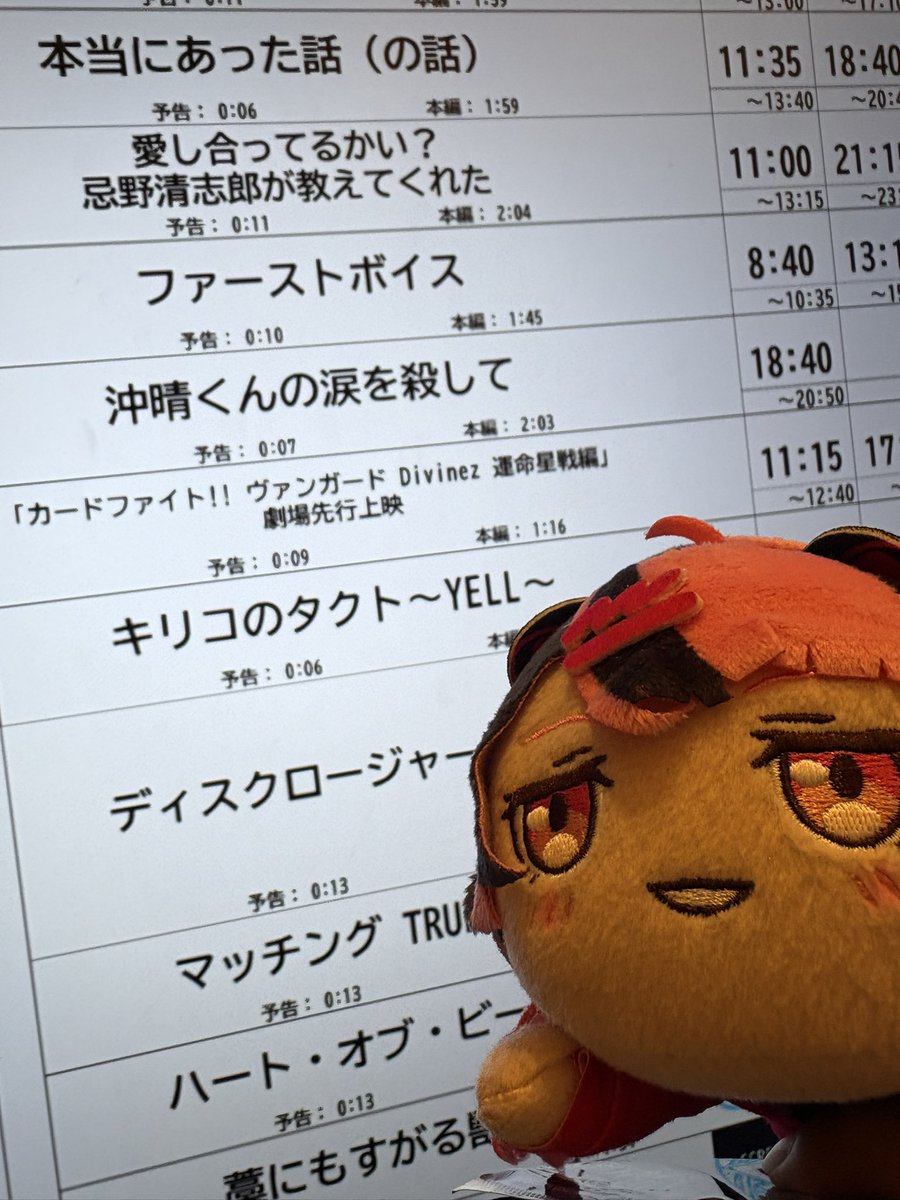 JyunroS's tweet photo. 先行上映に来たよそしてパックも買えたぜ
(๑•̀ㅂ•́)و✧
(バラ売りしか無かった模様)
#みてユノ
#ユノちとヴァンガード https://t.co/f5Xc08qGGb