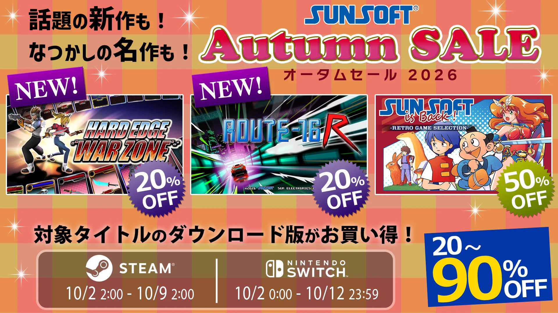 SUNSOFT on X: 
