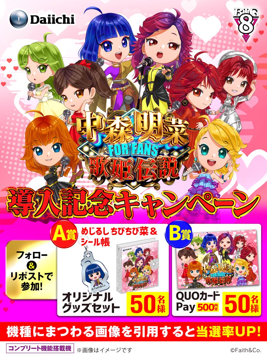 ダイナマイト【Daiichi公式】🐞🧨😎💸 on X: 