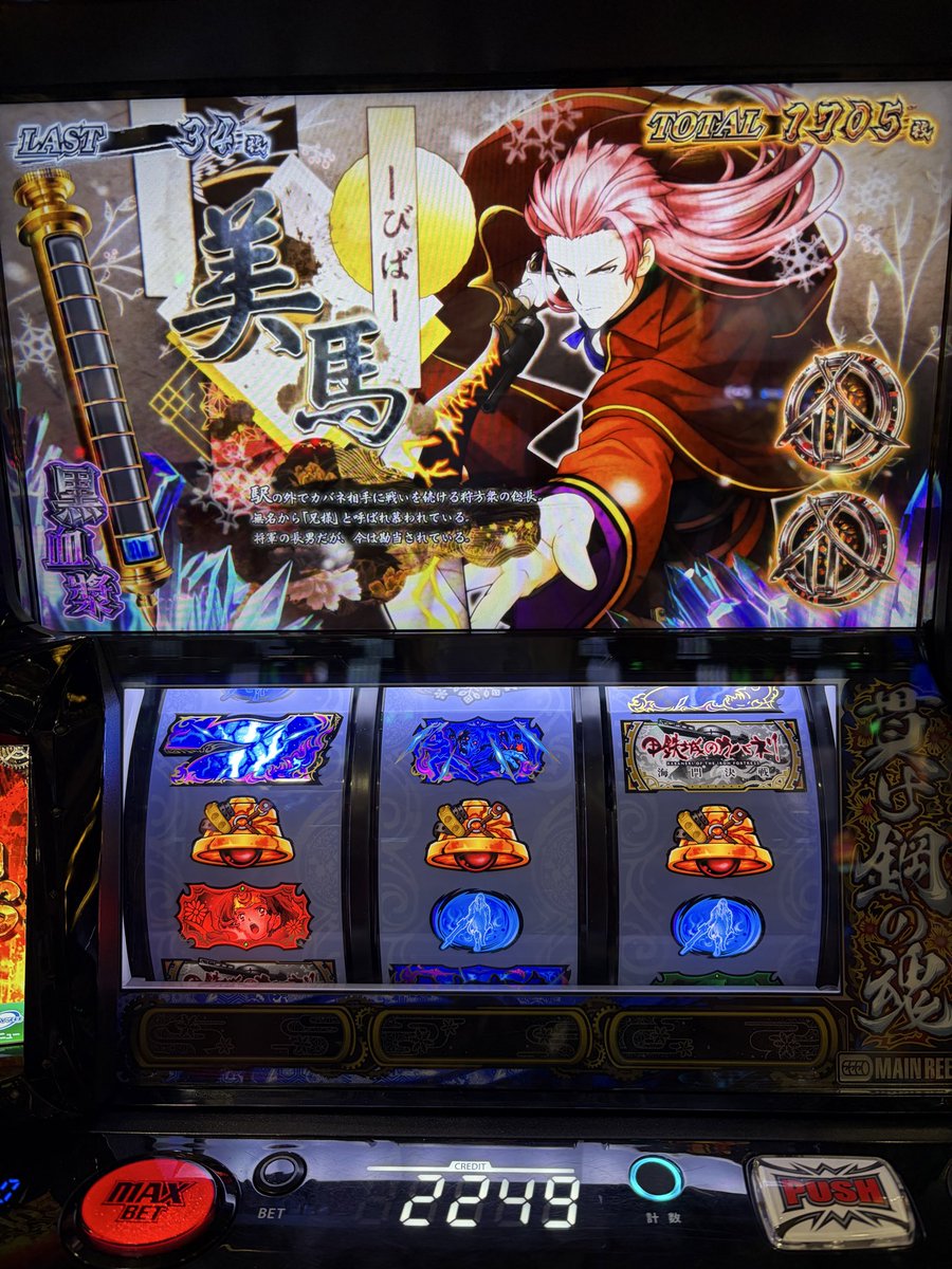 awanoseinen's tweet photo. 高設定は打ってるけど何気に初めて見た https://t.co/xlXRsqSYhv