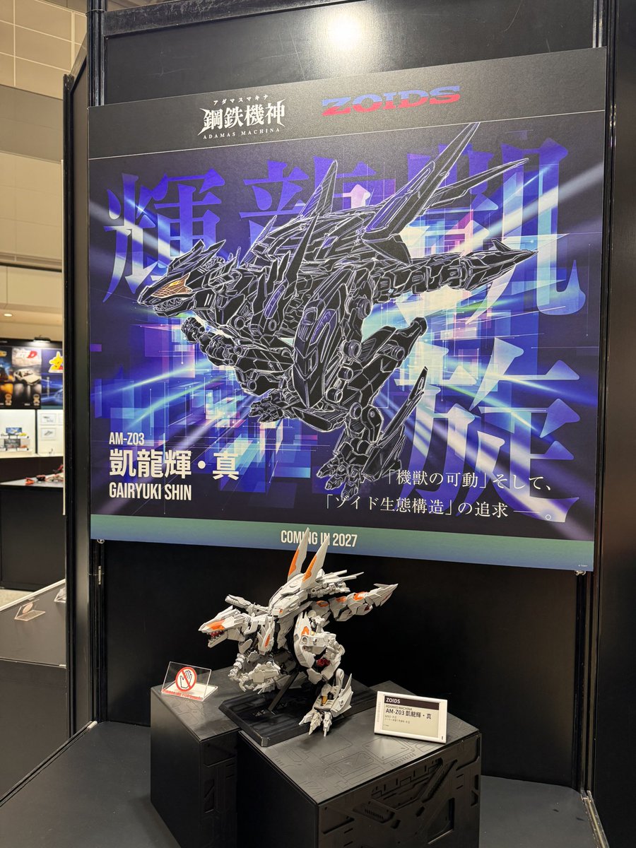 triple_hook's tweet photo. 凱龍輝…？
ブロックスの分離は…無いのか…？ https://t.co/pHUhfKLcHp