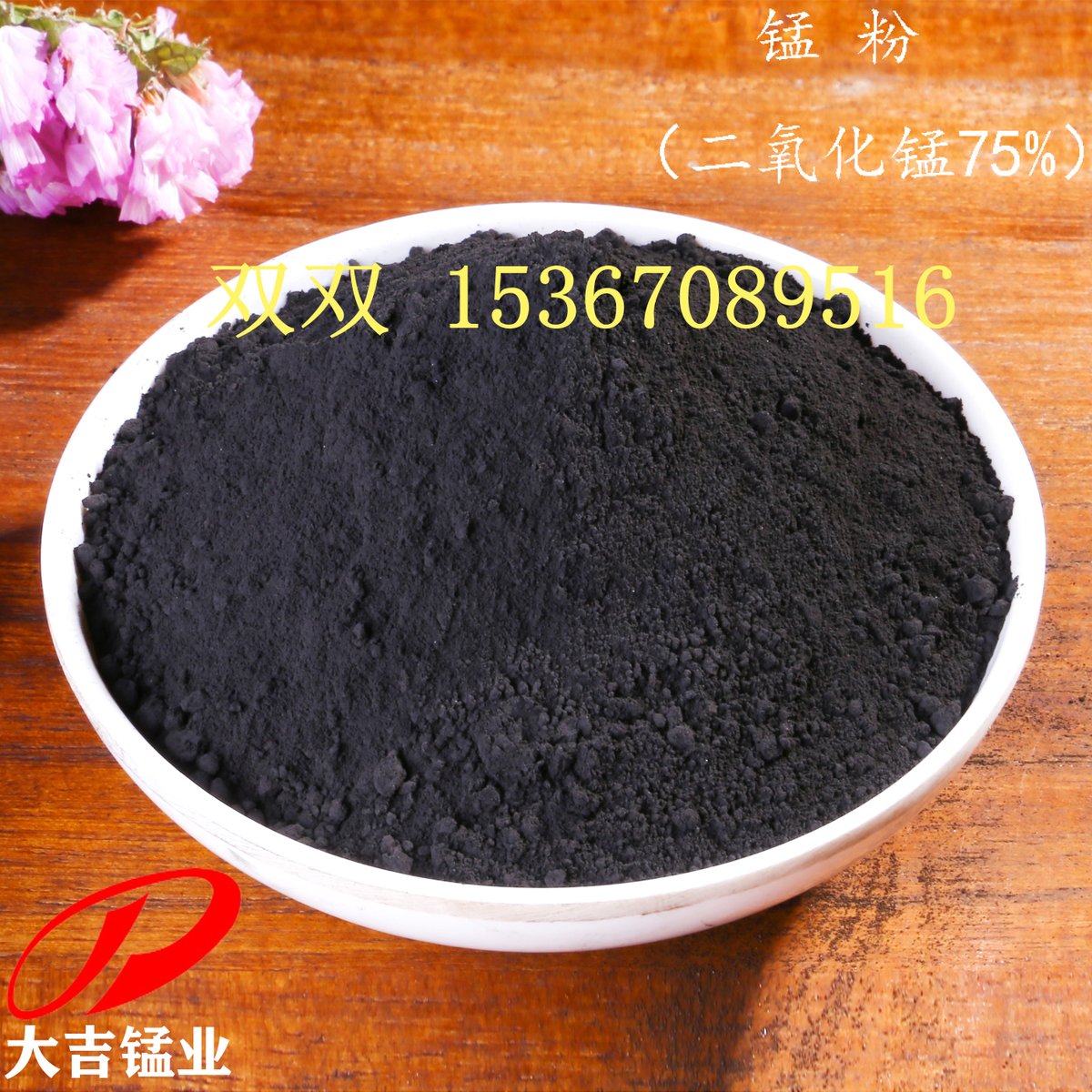 doganjyam86645's tweet photo. [Manganese powder, emblem, open, palm, eight - they’re tiny parts of daily industrial vibes keeping things running!]， https://t.co/VYuw5PhrTu