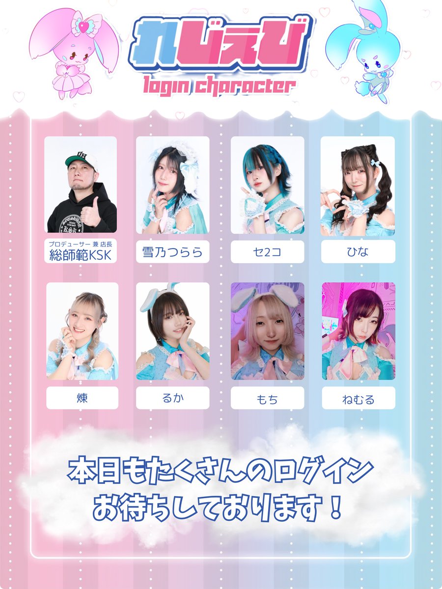 legevi_ecafe's tweet photo. 10/4のログインキャラ��ターꪔ̤̮ ♡
 
総師範KSK：@soushihan_ksk
雪乃つらら：@tsuraran0707 18-24
セ2コ：@Jinx_s2k 18-25
ひな：@0uqgiv 18-23
煉：@renn_813 19-23:30
るか：@ruca_spade 18-23:30
もち：@gokkunmarunomi 18-23
ねむる：@nemuru_sub 19:30-23:30

esports cafe&bar「れじぇび」
⏰18:00～25:00
📍東京都豊島区東池袋1-42-4地下1階