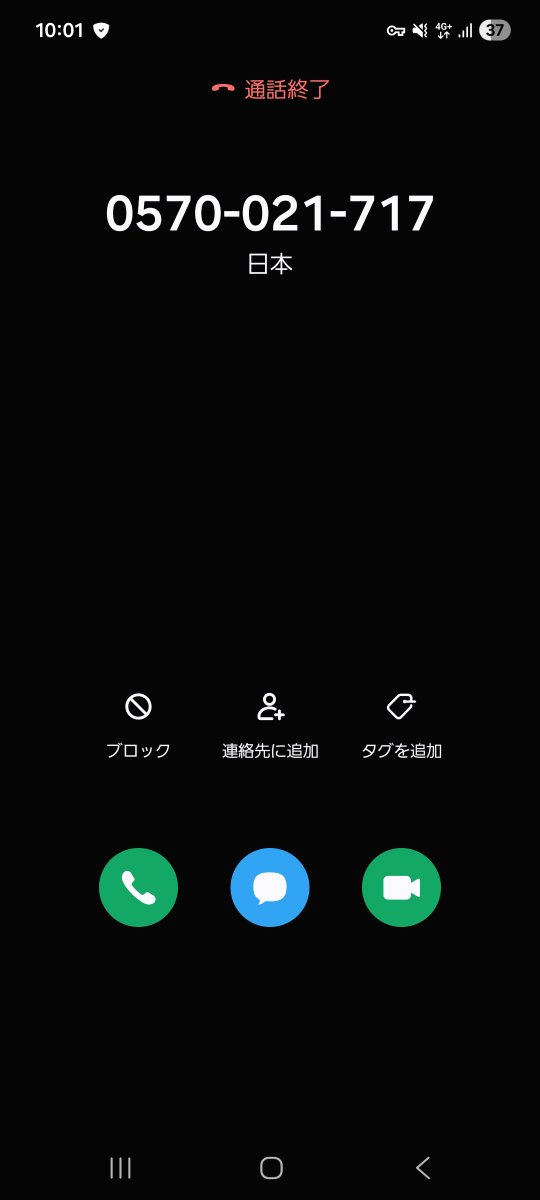yomihitofudou's tweet photo. CIC何度掛けても通話中だったけど
スマホの機種にもよるけど
この画面で通話のボタン切れる度に連打すれば繋がります

電話切ってリダイヤルではなく、切れた画面で緑の通話ボタン連打して下さい。
機種はAndroid、Galaxy https://t.co/UTG7NPGRqc