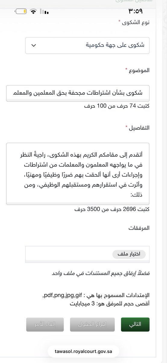 Sir_11o's tweet photo. بإذن الله ينصفونا دفعة ٢٠٠٧ مو احسن مننا
#الوظايف_التعليميه https://t.co/Df0lOaxG4L