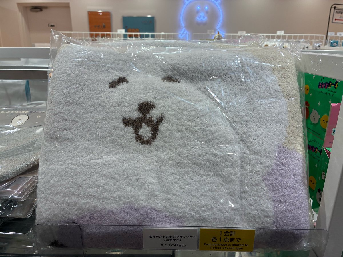 nagano_mkt_shop's tweet photo. ＼ 入荷のお知らせ③ ／

#ナガノマーケットSAPPORO

新商品が本日から販売開始です🎉
ぜひお越しくださいませ✨

🔸マスコット付きふわふわヘアバンド(全2種)

🔸あったかはらまき(くまグレー)

🔸あったかもこもこブランケット(ねますか)

#ナガノマーケットSAPPORO入荷情報 https://t.co/XJKuSDTZ2r