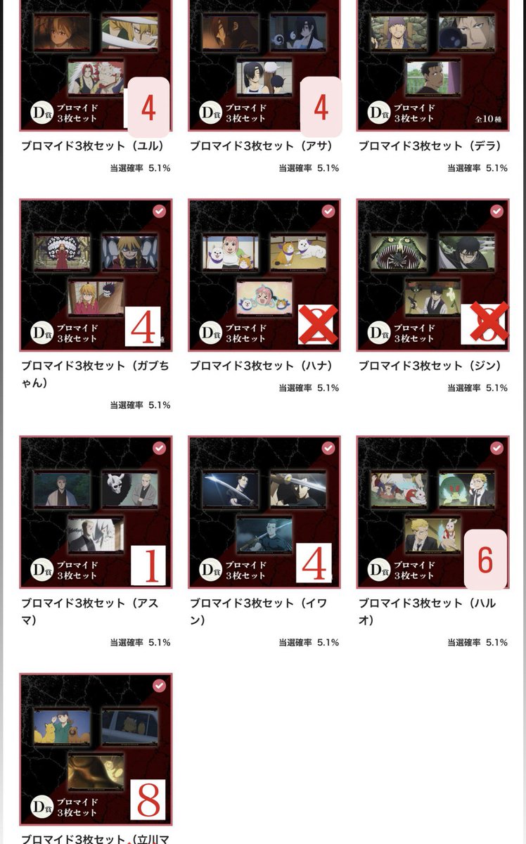 js_st05_01's tweet photo. 交換・譲渡
黄泉のツガイ アニプレックス オンラインくじ 
【譲】写真(がぶー賞、IT賞、イワン、ユル、アスマ、ハナ、左右様、ハルオ)

【求】定価+送料

A.B賞は条件あり。(画像参照)
長期のお取引になりますので、半額先払いと住所の交換できる方のみ https://t.co/rjXw7FkgIa