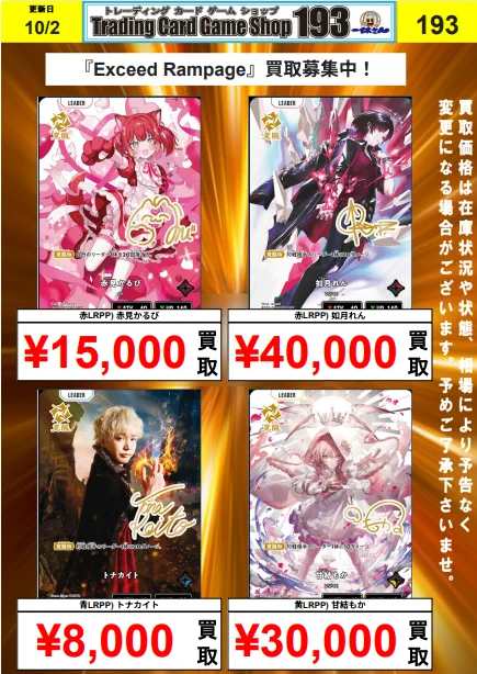 TCGshop193大須店👍スタッフ募集中👍 on X: 