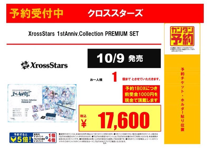 TSUTAYA Trading Card 戸塚 on X: 