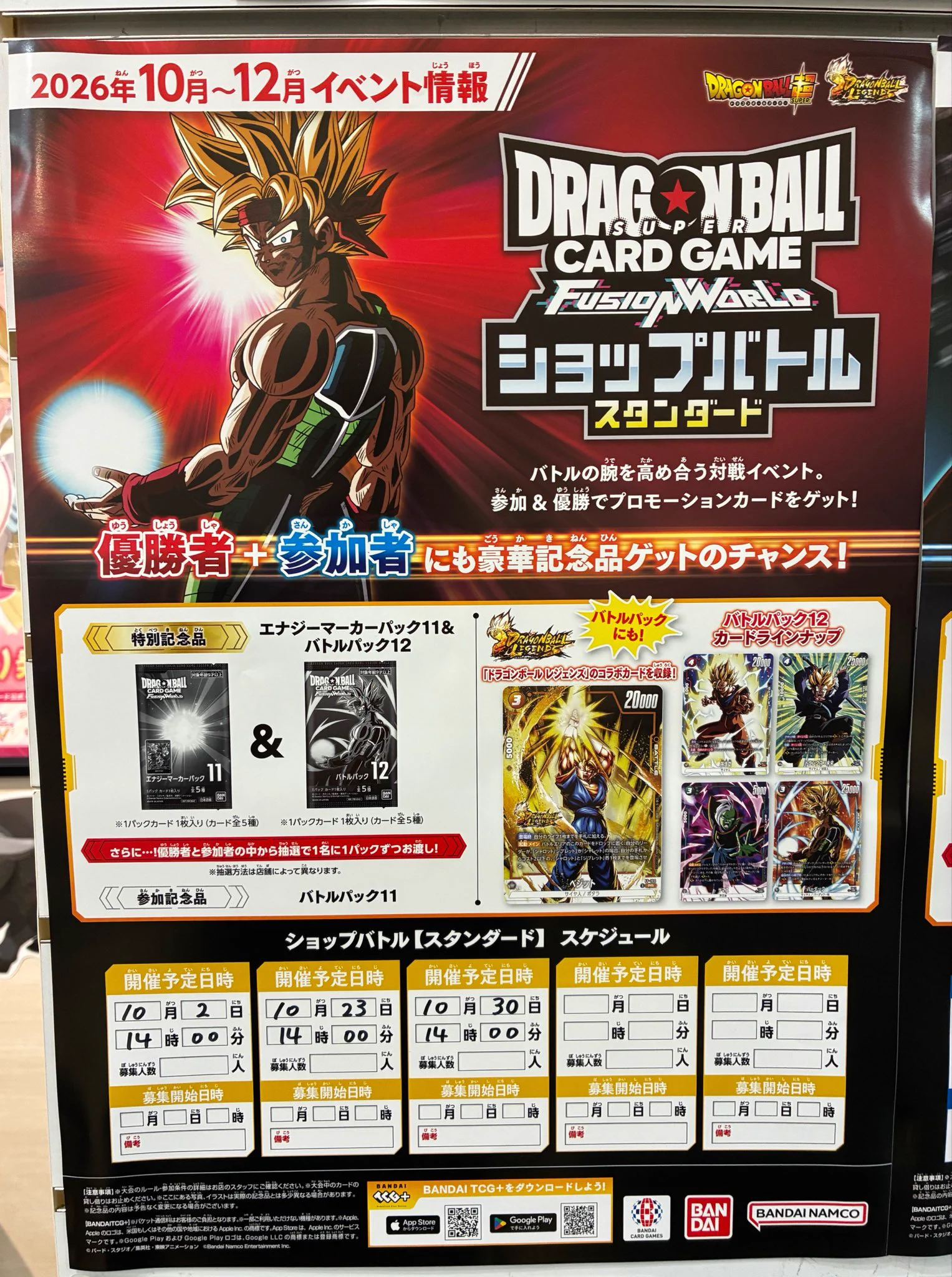 S CARD OASIS 新三郷店 on X: 