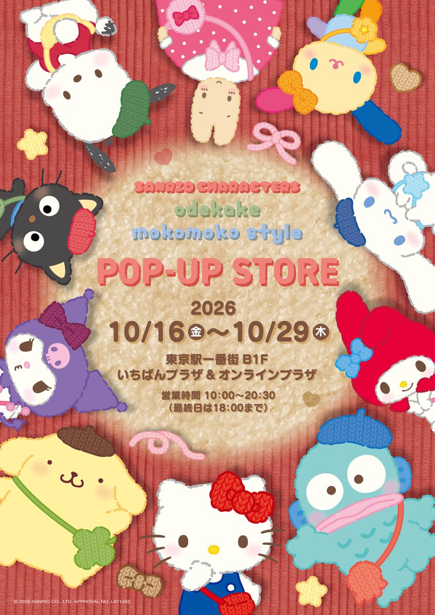 sanrio_popup's tweet photo. サンリオキャラクターズ【お出かけもこもこスタイルポップアップストア】  
東京駅いちばんプラザ&amp;オンラインプラザで、10/16(金)より開催！ 限定グッズやノベルティもあるよ
🌈 詳細は特設ページをみてね♪
https://t.co/TSWL7NpIny https://t.co/ZC6w4n0i1N