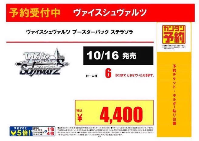 TSUTAYA Trading Card 戸塚 on X: 