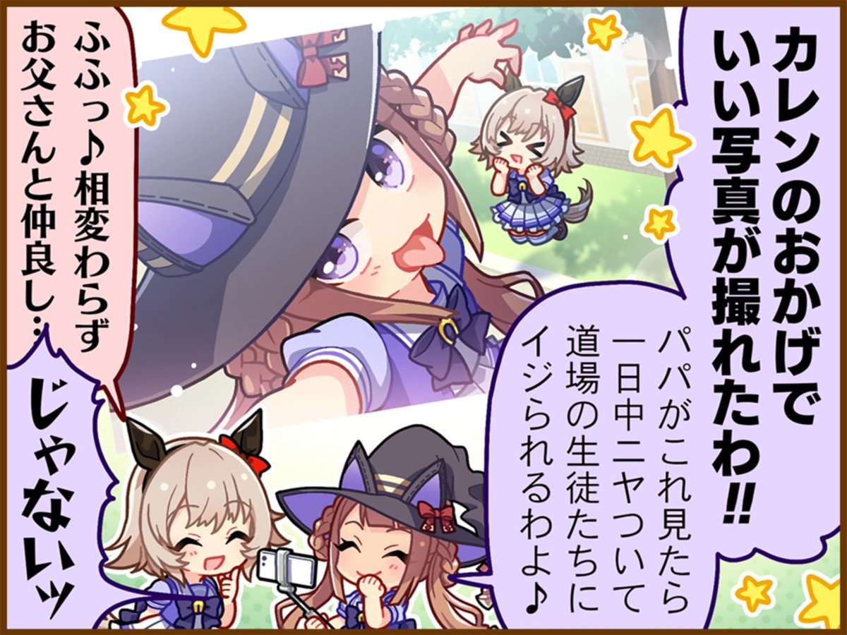 DailySweepTosho's tweet photo. Day 11 of Sweep Tosho! ✨

Sweepy and Curren Chan are taking pictures together! How cute! 💜 https://t.co/W0cQ6fc5Xz