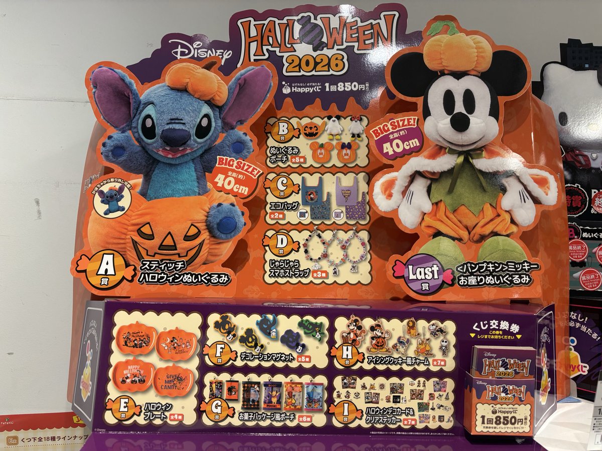 Capsuletoyshop's tweet photo. 📢入荷のお知らせ📢

📍 Disney HALLOWEEN 2026

おひとり様1会計3回までの個数制限を設けております。（並び直しの再購入は可⭕️）
ご理解、ご協力の程よろしくお願いいたします🙇‍♀️

地下一階にて販売中です🎉
皆様のご来店お待ちしております❣️

#シープラ
#フレーム神南坂
#オシプラ https://t.co/Rju8g9ybKN