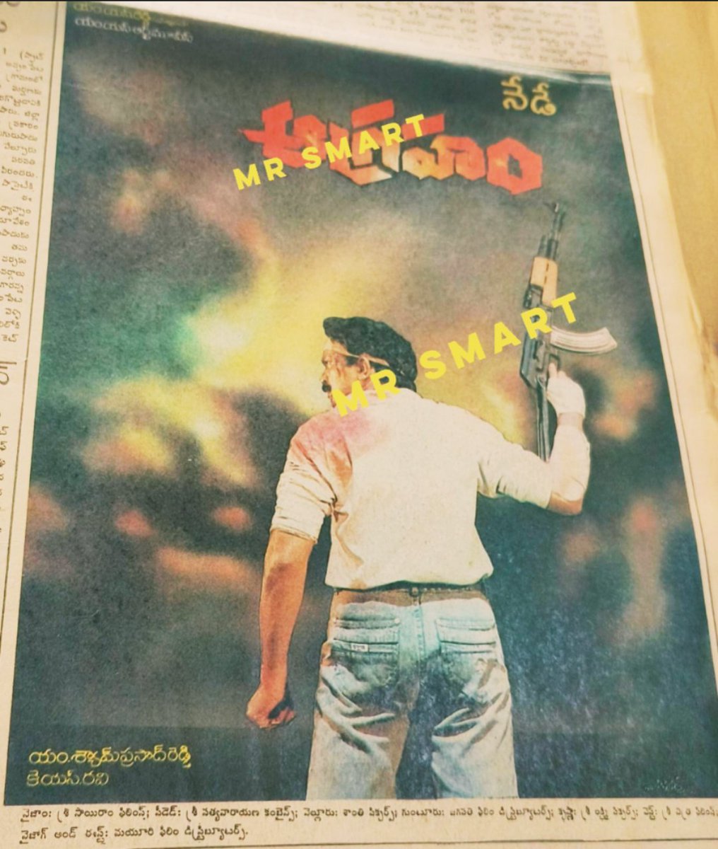Wellwisher90364's tweet photo. 35 Years for #AngryStar's Angry Roaring
#Aagraham
#DrRajasekhar #Amala
64 Days run at Hyderabad #Sandhya35mm replaced with #NaailleNaaSwargam
Dubbed into Tamil as #EvanaIrunthaEnakenna
Tamil Dubbed version is Sensational Hit followed by #Ithuthaanadapolice &amp;  #Meesaikkaran https://t.co/kDWu0VxWN2