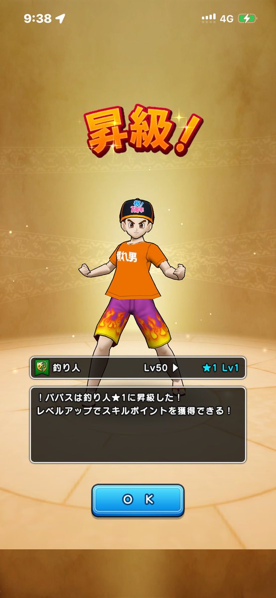 garo_0223's tweet photo. 釣りでガンガンレベル上げれるタイミングで海沿いの町留萌へ。

図鑑の海がすっかすかだったので、一気に埋めていくー

 #ドラクエウォーク
 #釣り https://t.co/8btqdAp5Xe
