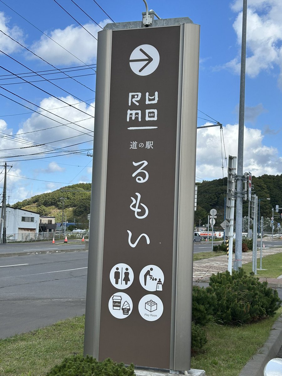 garo_0223's tweet photo. 釣りでガンガンレベル上げれるタイミングで海沿いの町留萌へ。

図鑑の海がすっかすかだったので、一気に埋めていくー

 #ドラクエウォーク
 #釣り https://t.co/8btqdAp5Xe