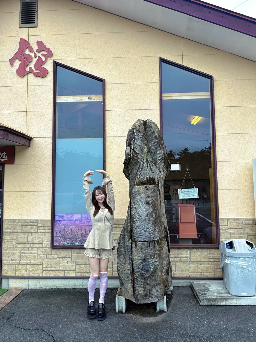 chijyuu_u's tweet photo. 珍宝館、！
(友達に反対され中には入れず、、) https://t.co/krWmiUpfwT